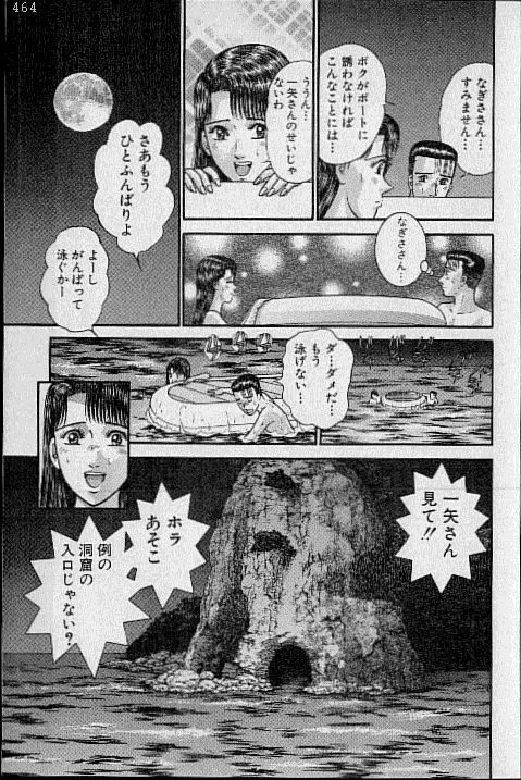 バージン・ママ 第20巻 Page.87