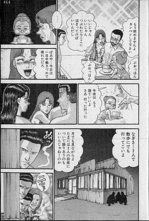 バージン・ママ 第20巻 Page.9