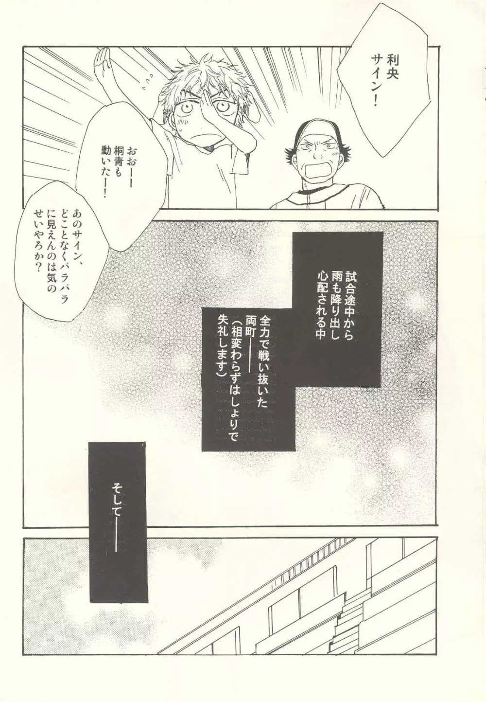 たべっこどうぶつプラス Page.17