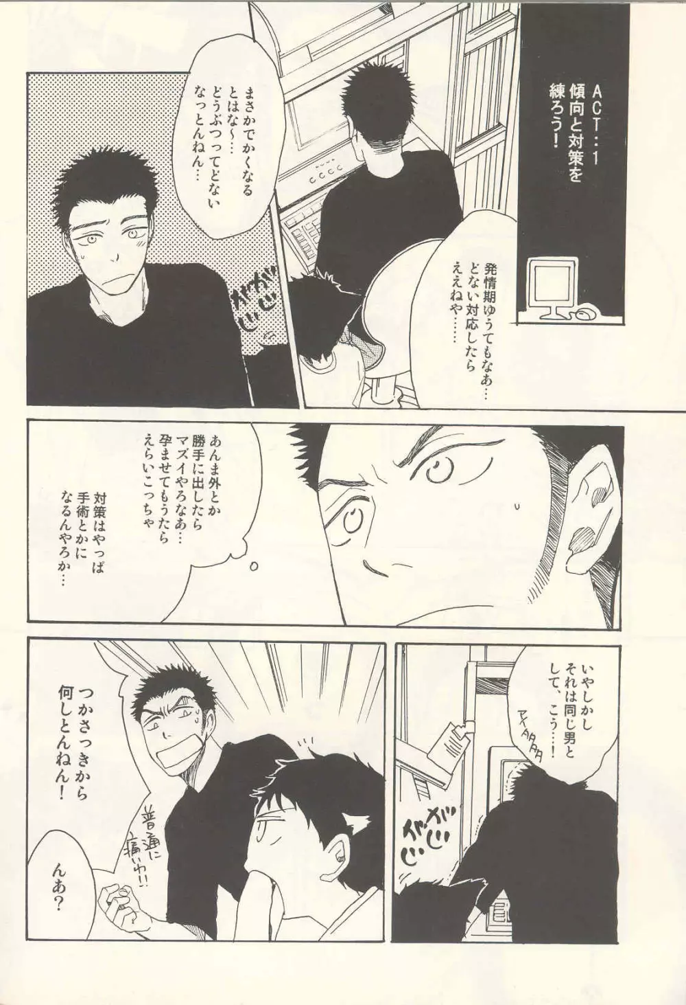 たべっこどうぶつプラス Page.27