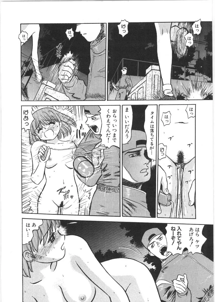 ルーズセックス Page.102