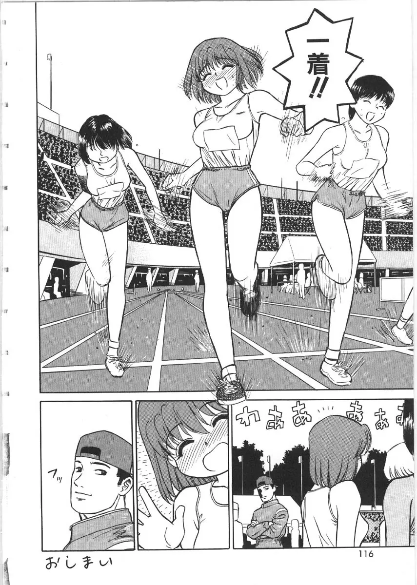 ルーズセックス Page.114