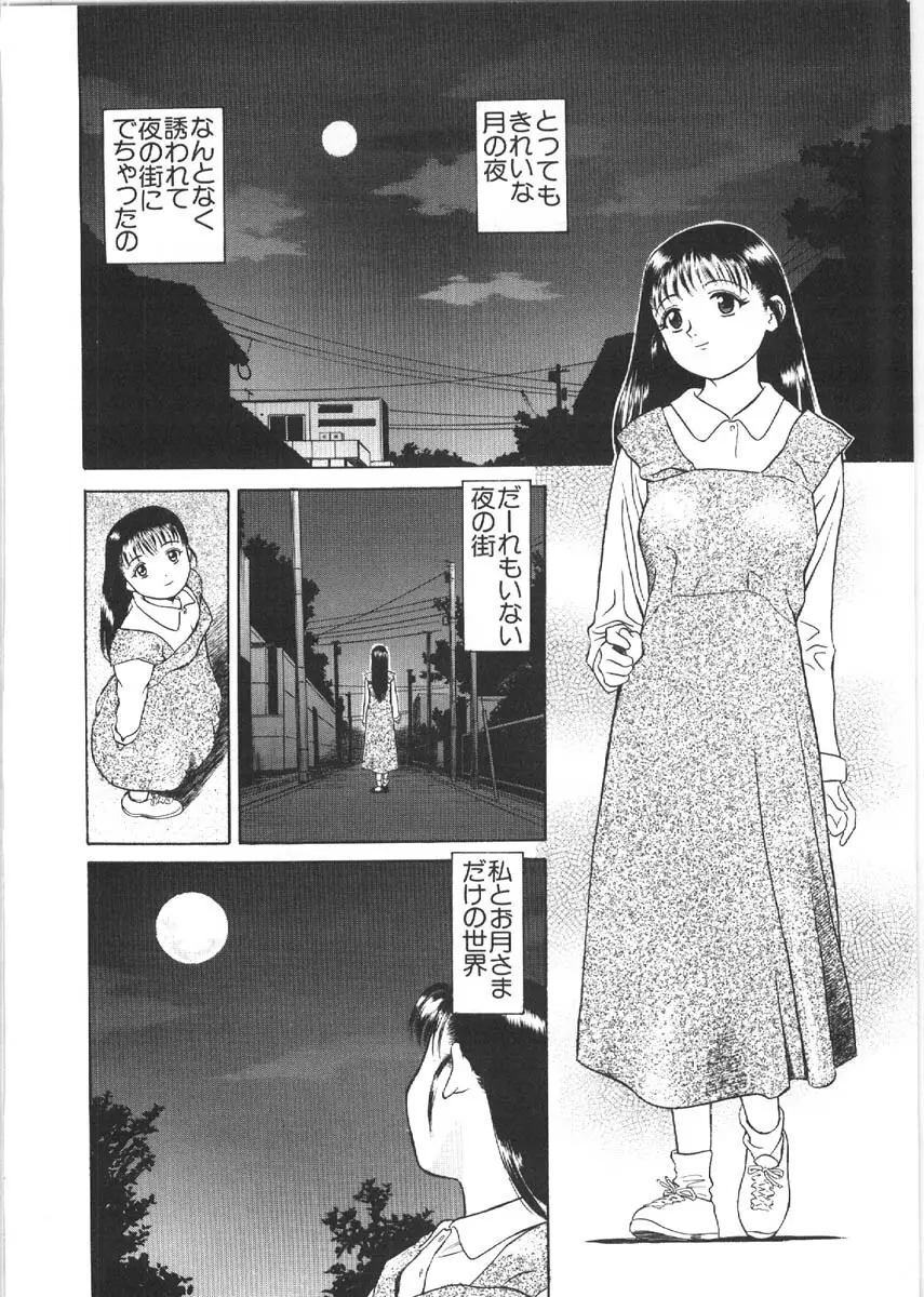 ルーズセックス Page.116