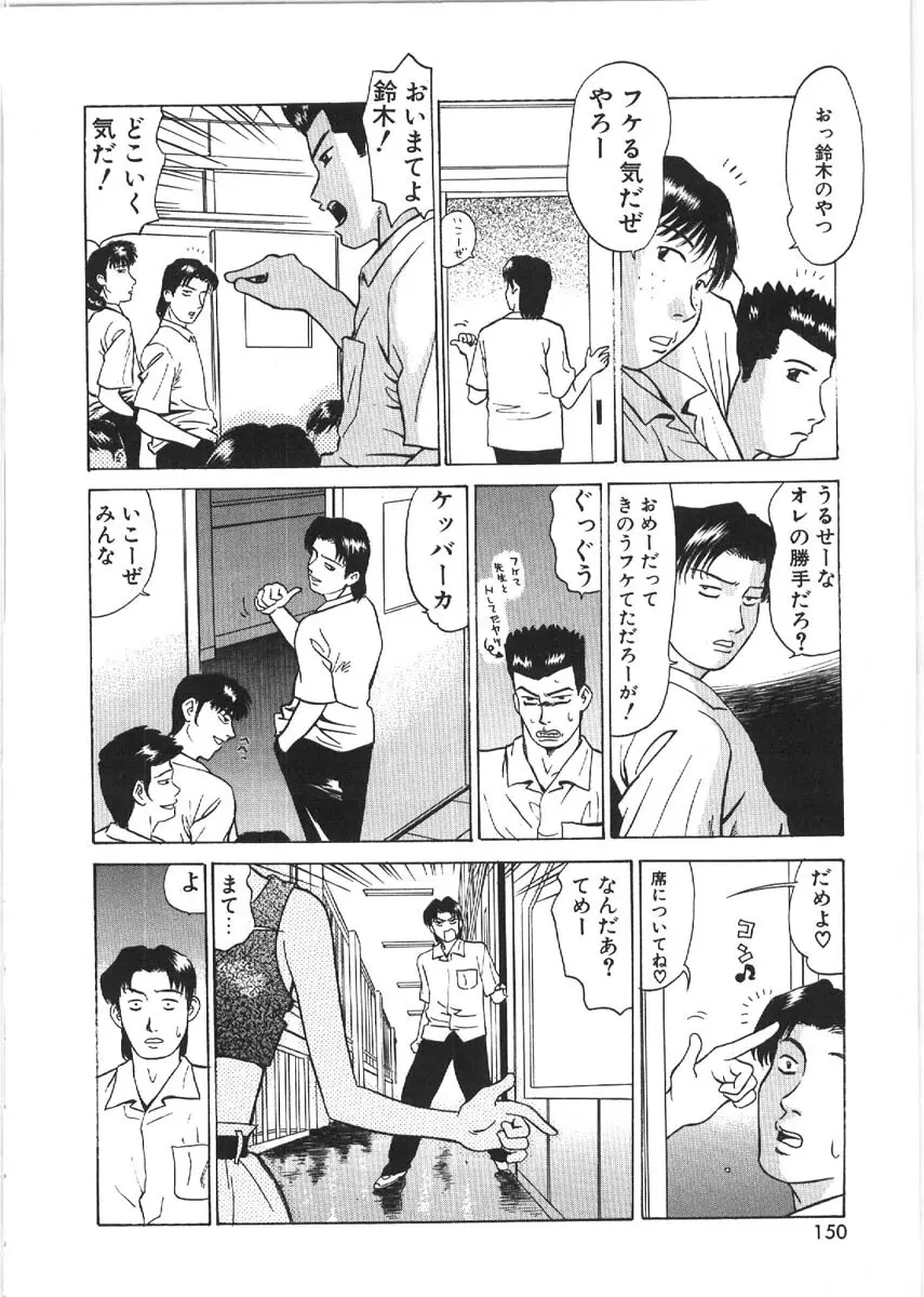 ルーズセックス Page.148