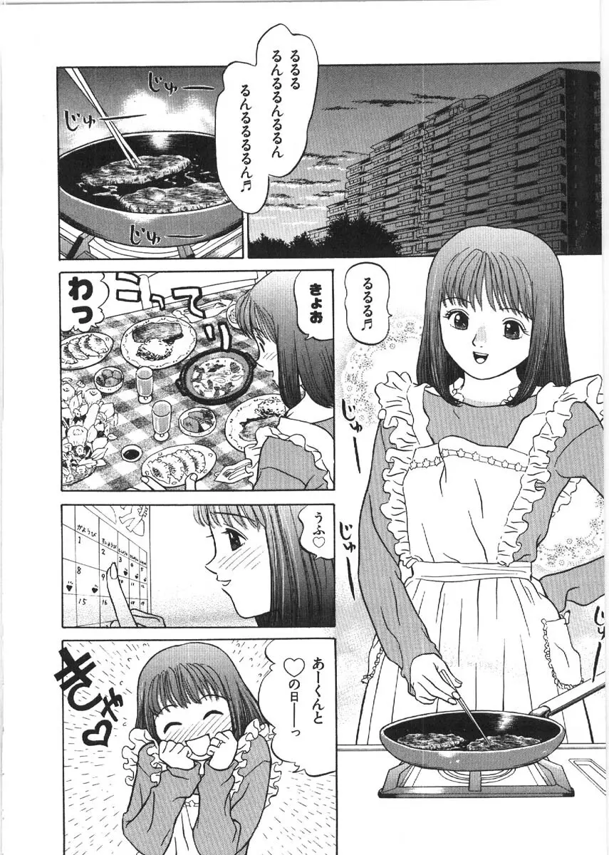 ルーズセックス Page.152