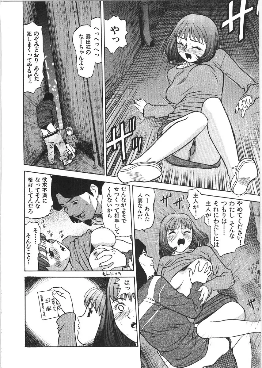 ルーズセックス Page.160