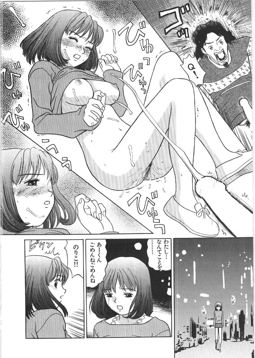 ルーズセックス Page.166