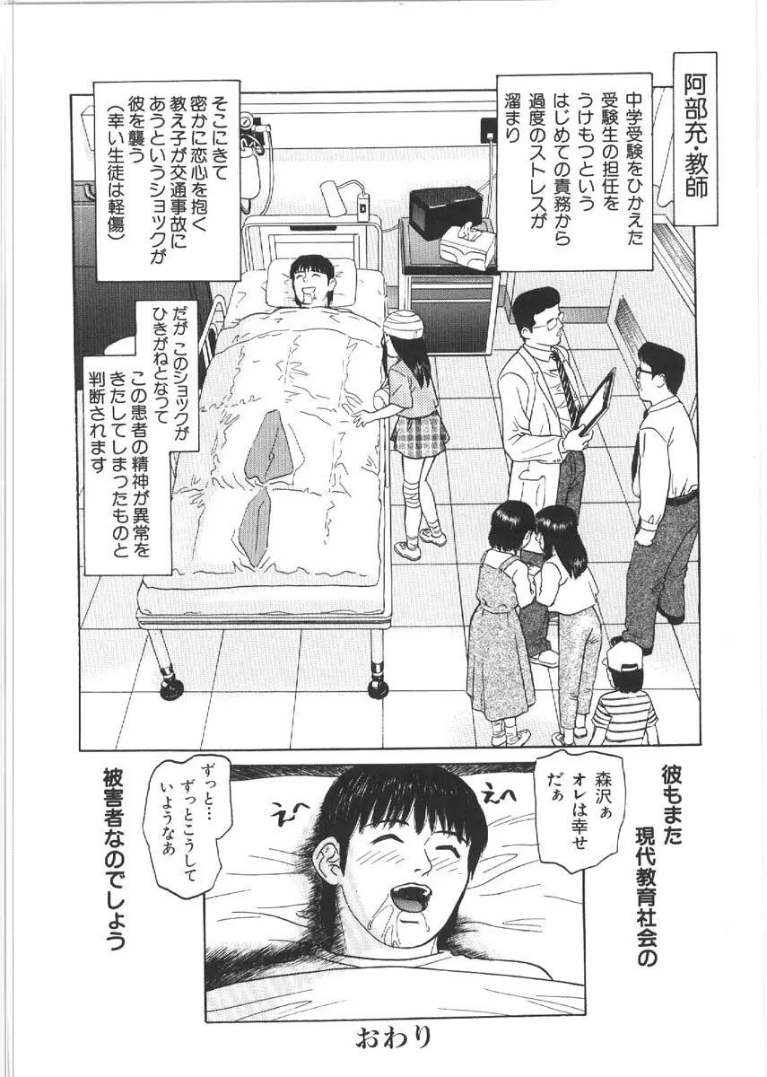 ルーズセックス Page.18