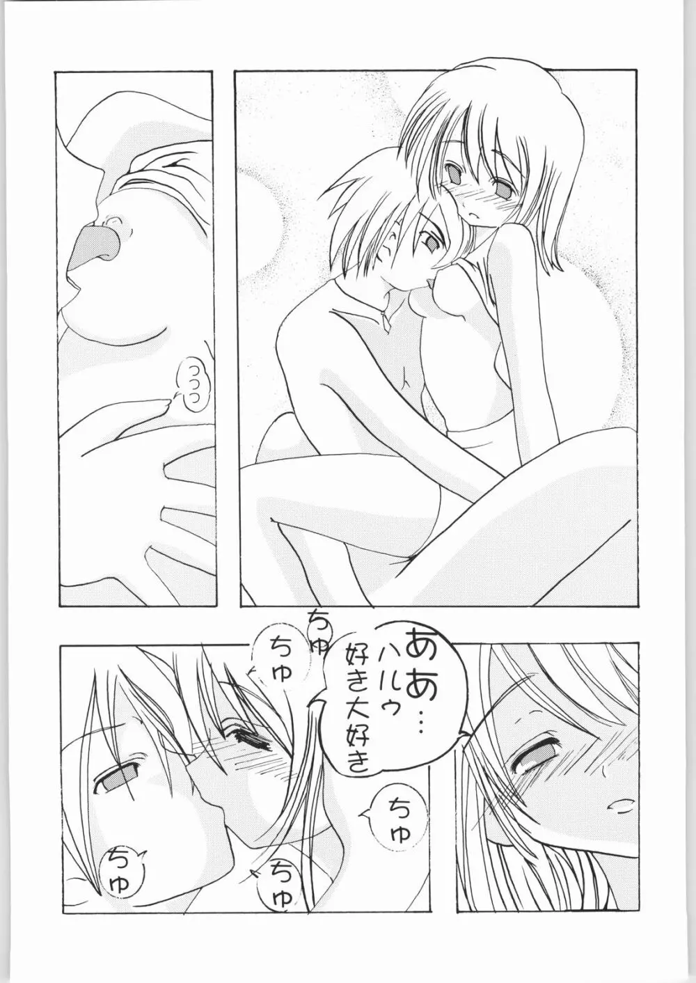 プロジェクト時鳴ちちむ~す Page.48