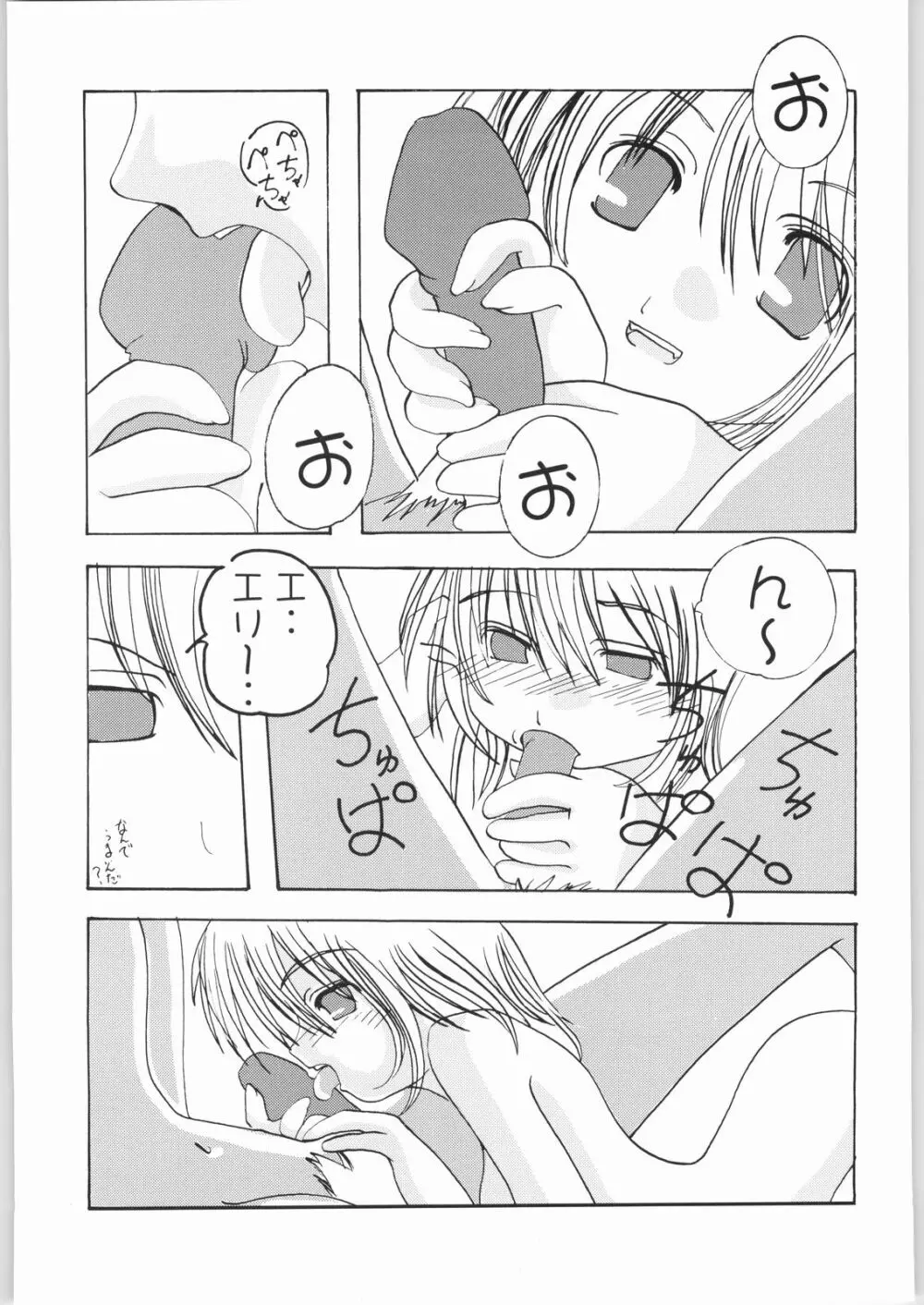 プロジェクト時鳴ちちむ~す Page.52