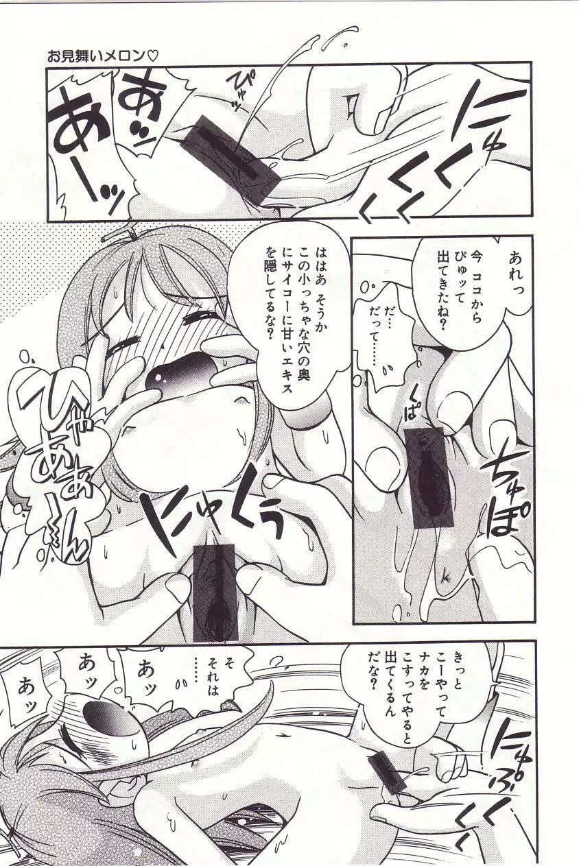 みちくさ Page.130