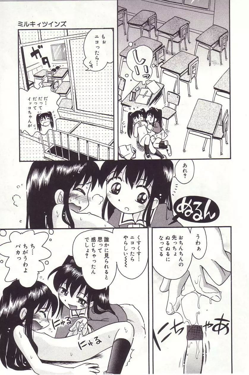 みちくさ Page.62