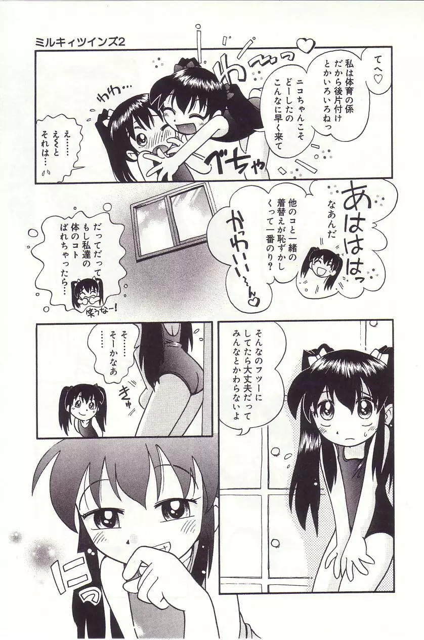 みちくさ Page.72