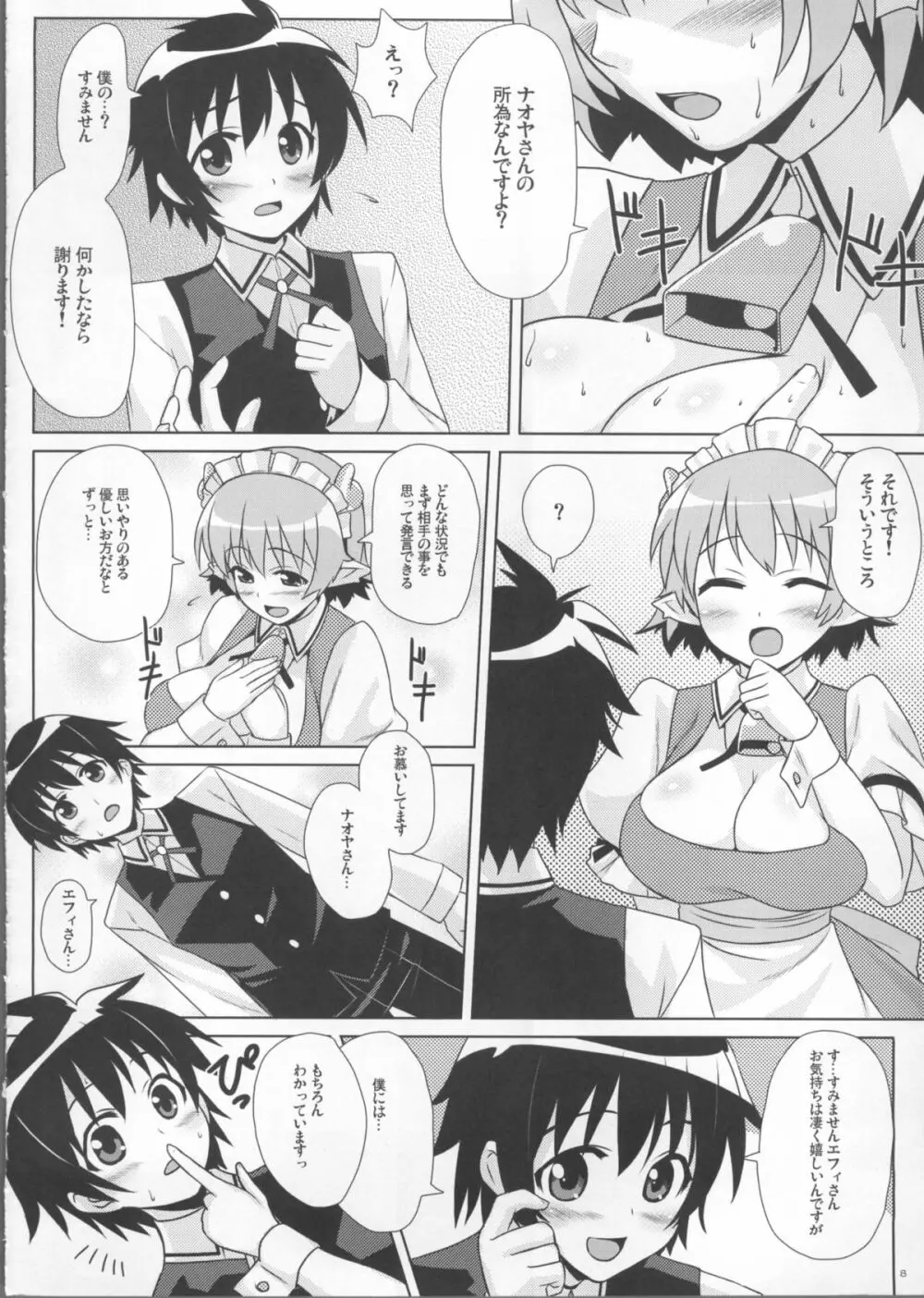 Secret Milk Page.8