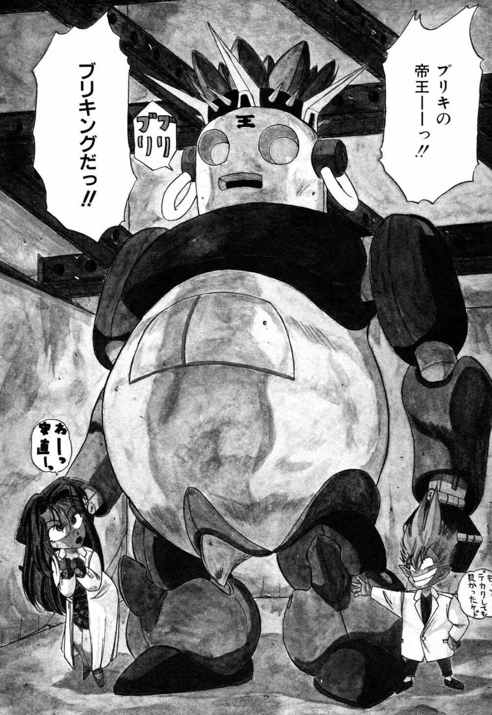 ヘルシーカーニバル Page.125