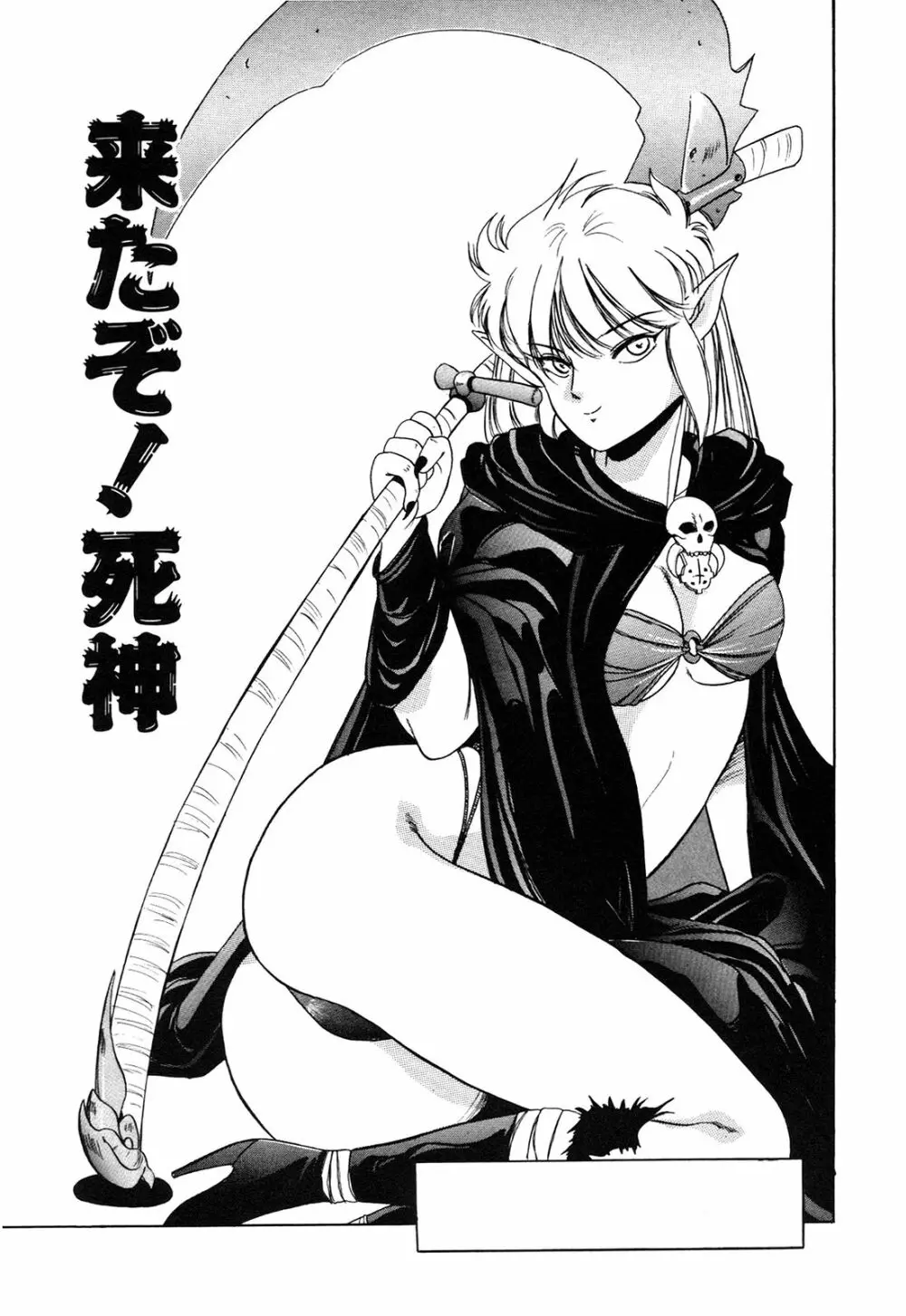 ヘルシーカーニバル Page.138
