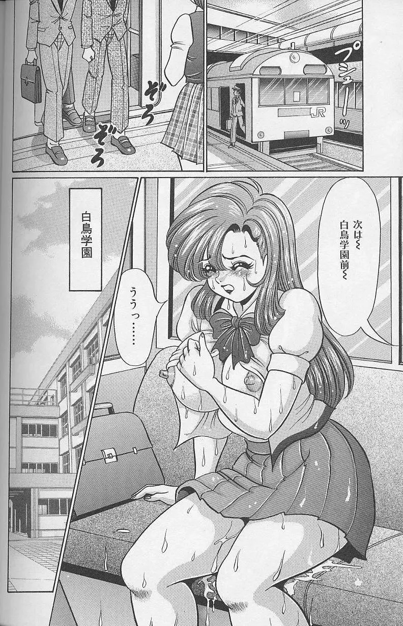 ドッキン・美奈子先生 2002年バージョン Page.133