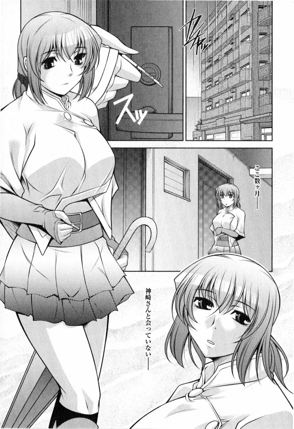 水瀬織江21歳 Vol.2 Page.108