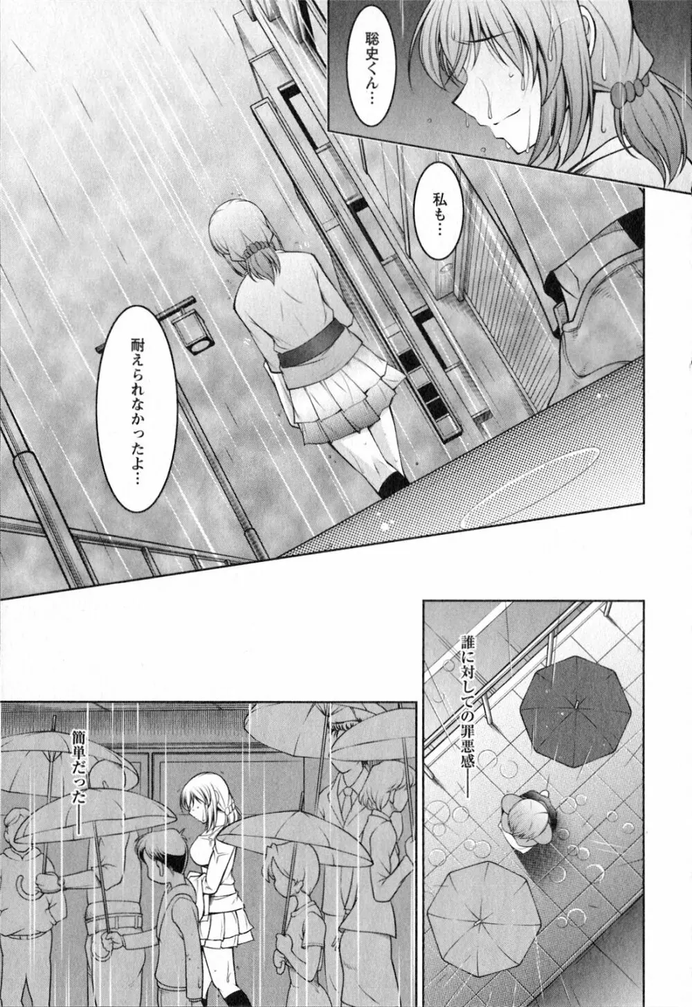 水瀬織江21歳 Vol.2 Page.126