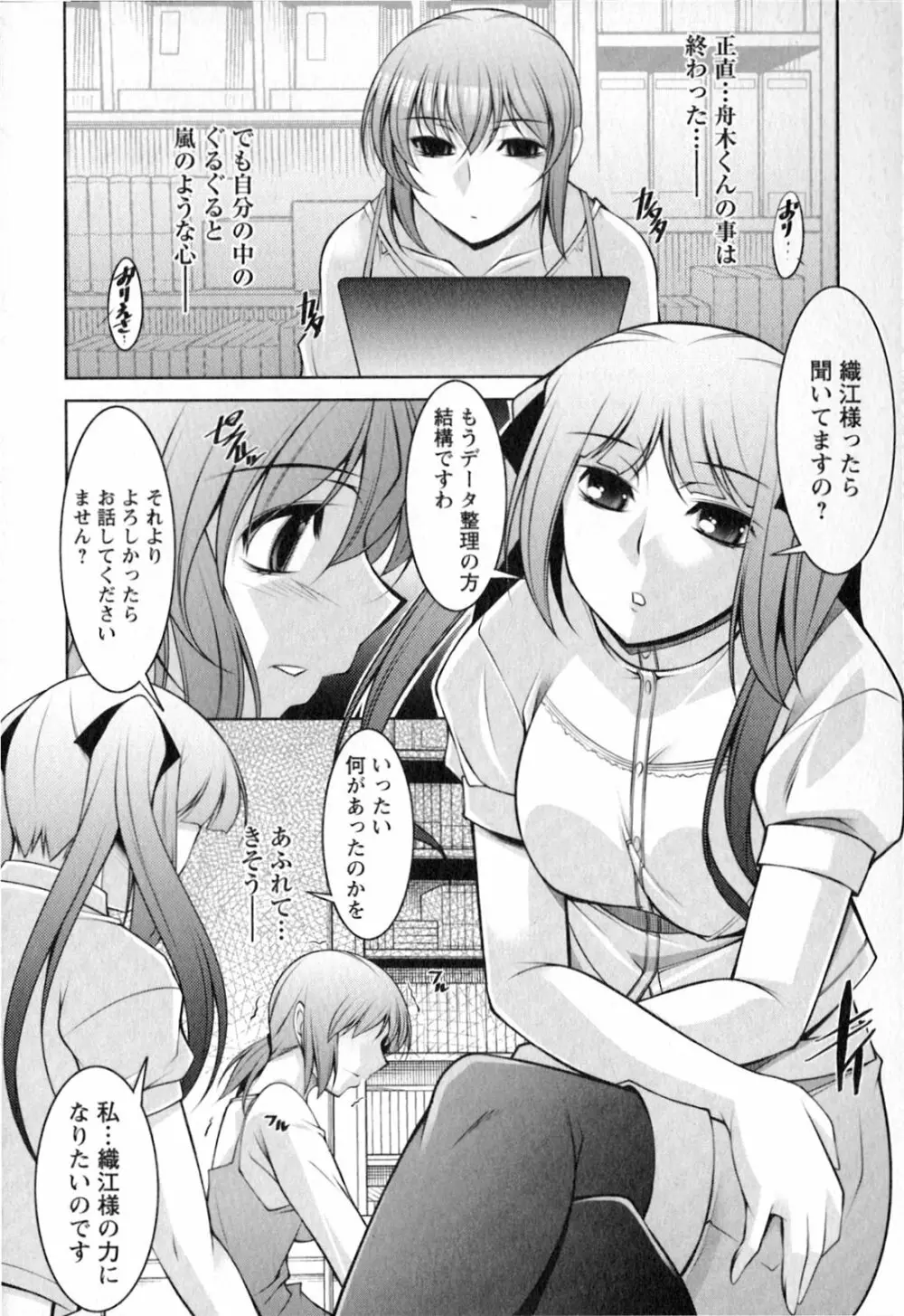 水瀬織江21歳 Vol.2 Page.129