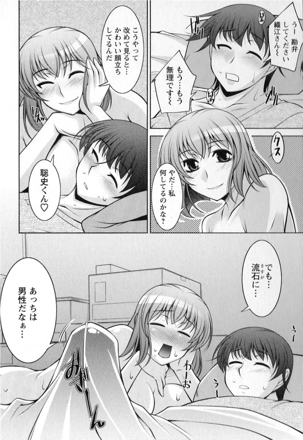 水瀬織江21歳 Vol.2 Page.13