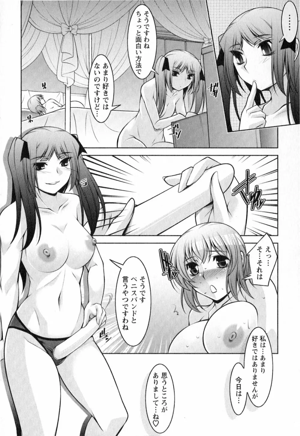 水瀬織江21歳 Vol.2 Page.141