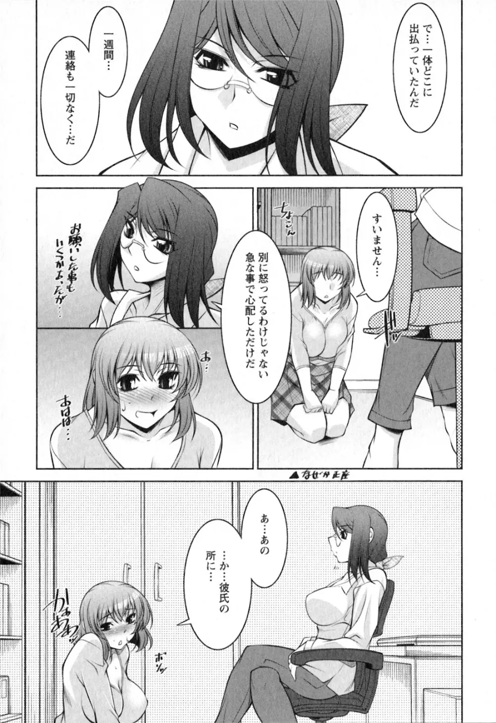 水瀬織江21歳 Vol.2 Page.54