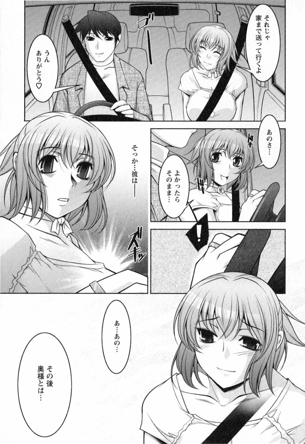 水瀬織江21歳 Vol.2 Page.71