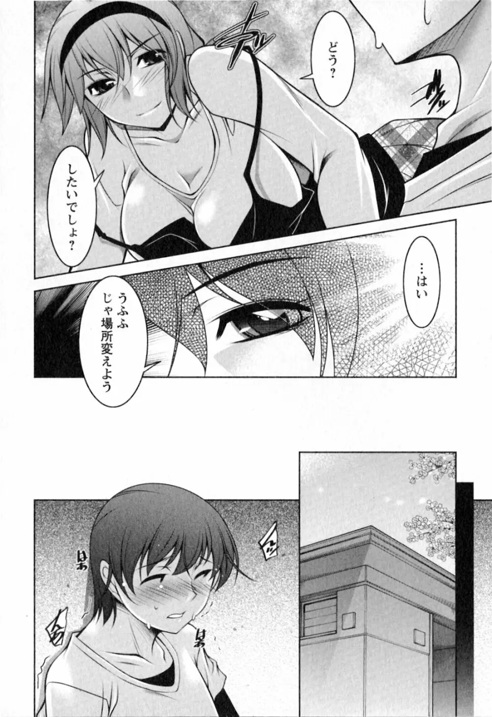 水瀬織江21歳 Vol.2 Page.95