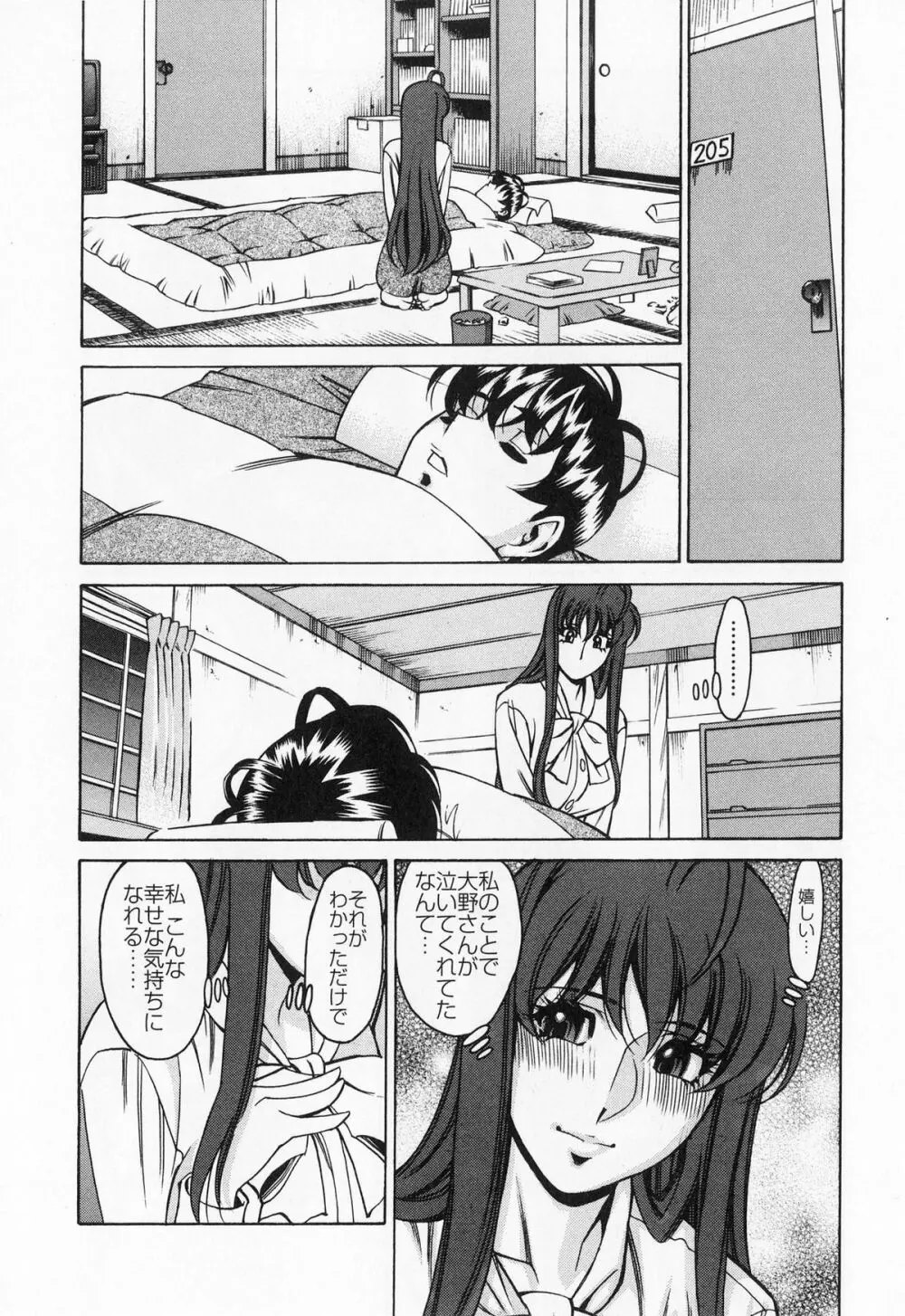みあき♥ひたむき 第02巻 Page.123