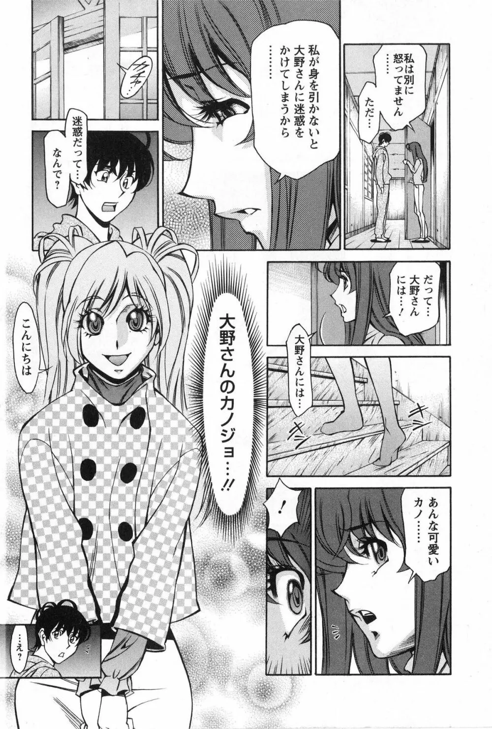 みあき♥ひたむき 第02巻 Page.140