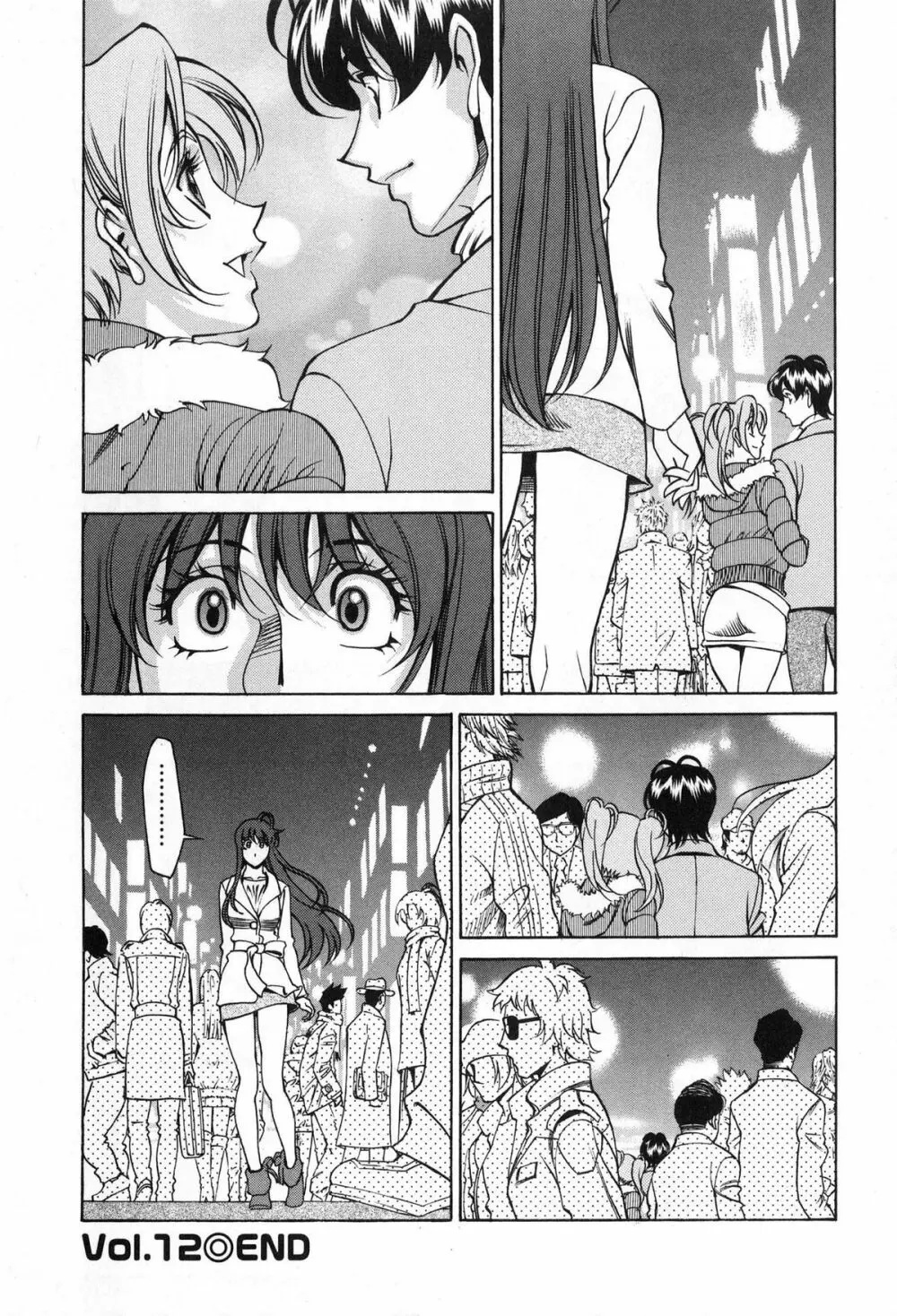 みあき♥ひたむき 第02巻 Page.59