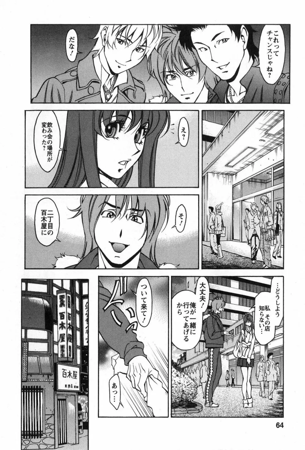 みあき♥ひたむき 第02巻 Page.63