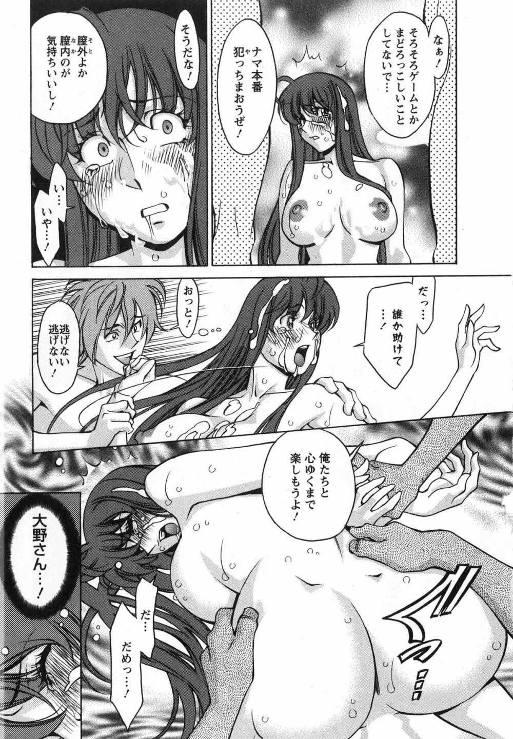 みあき♥ひたむき 第02巻 Page.76