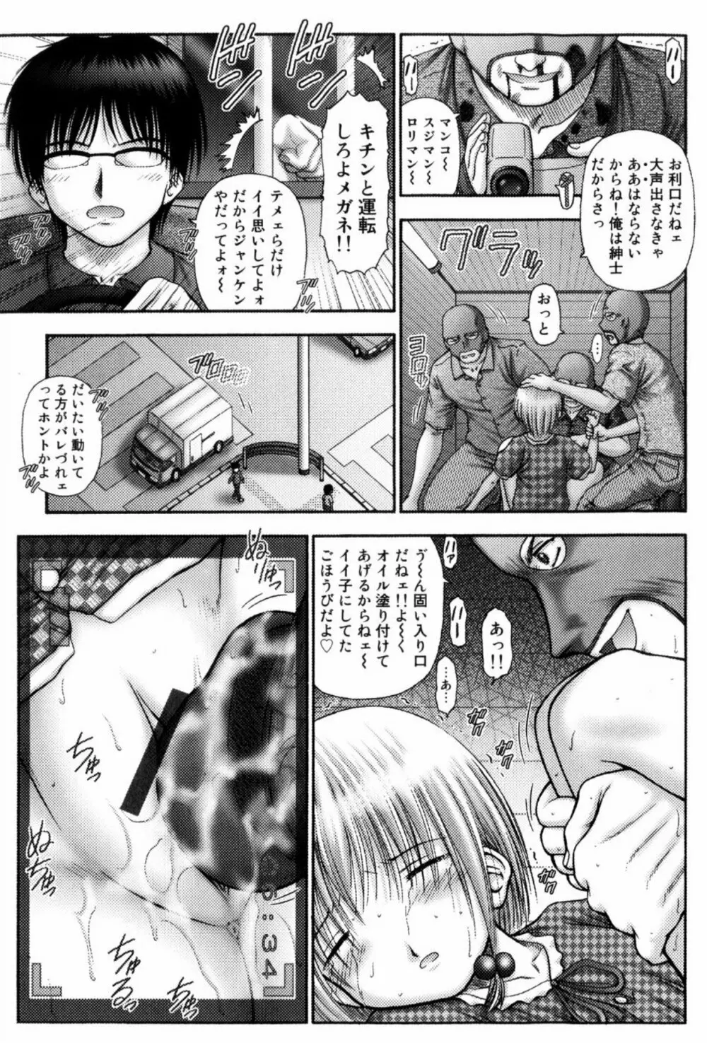 コドモカイカン Page.92