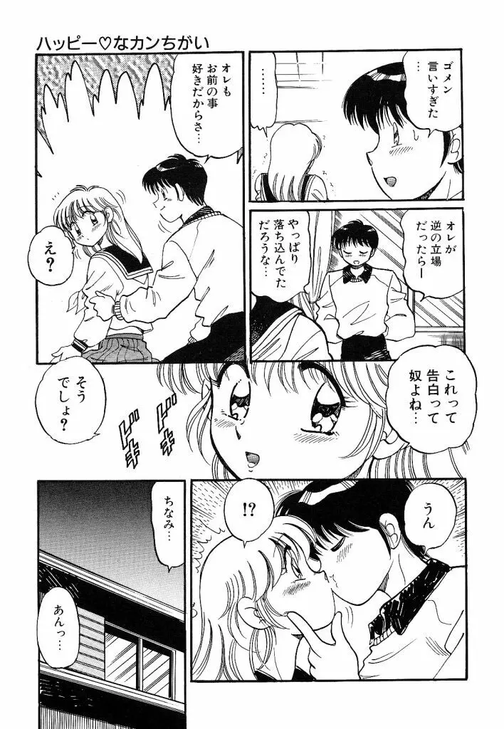 あこがれ白書 Page.127