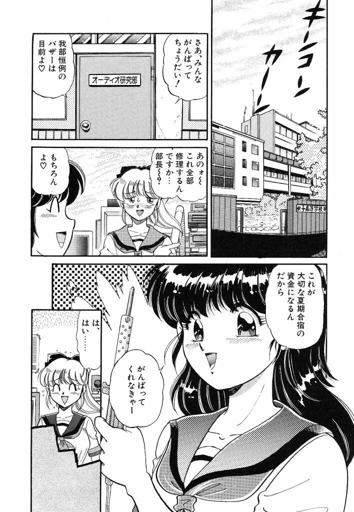 あこがれ白書 Page.58