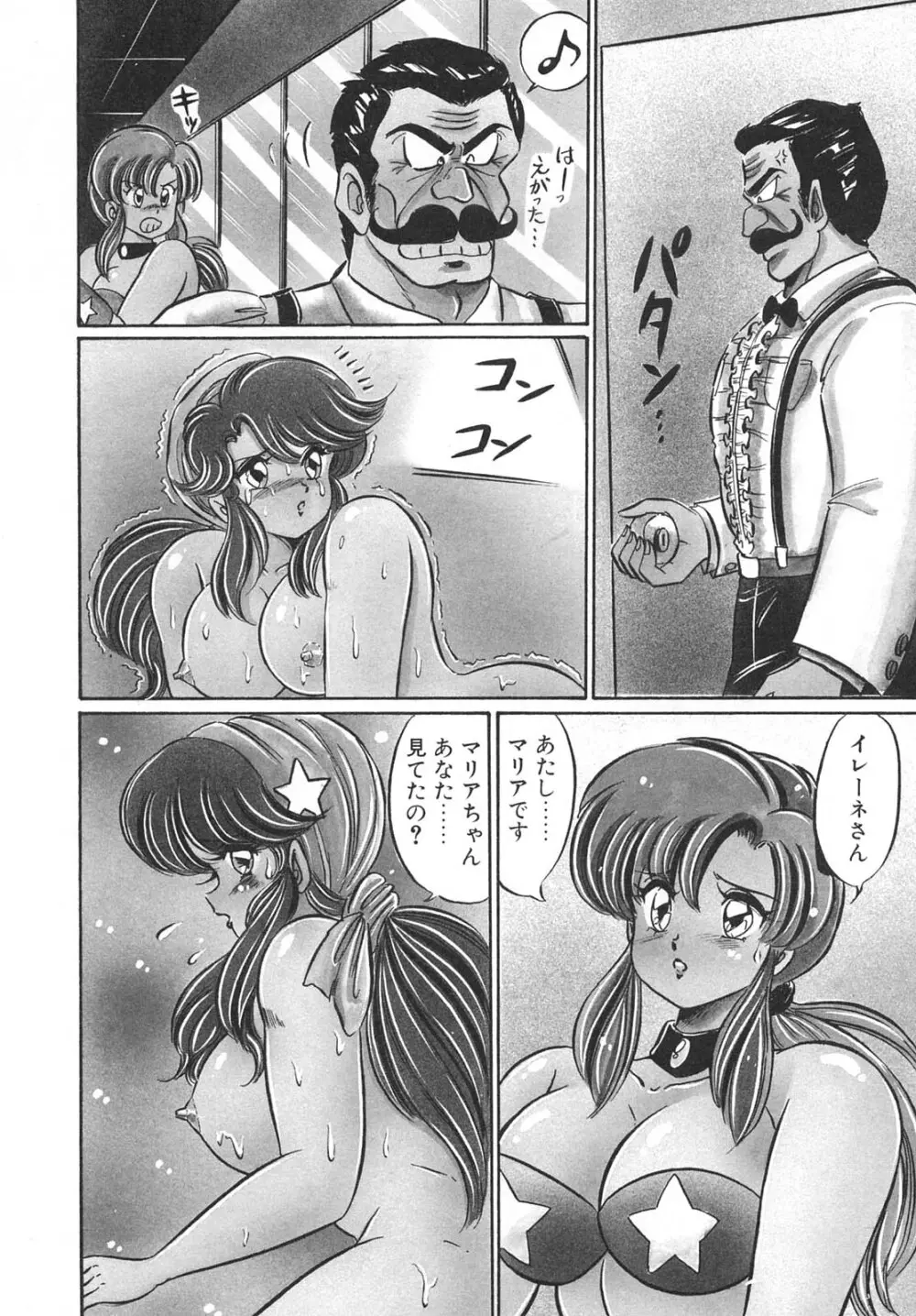 巨乳でドッキン Page.10