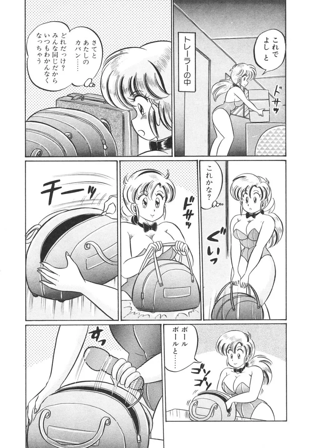 巨乳でドッキン Page.105