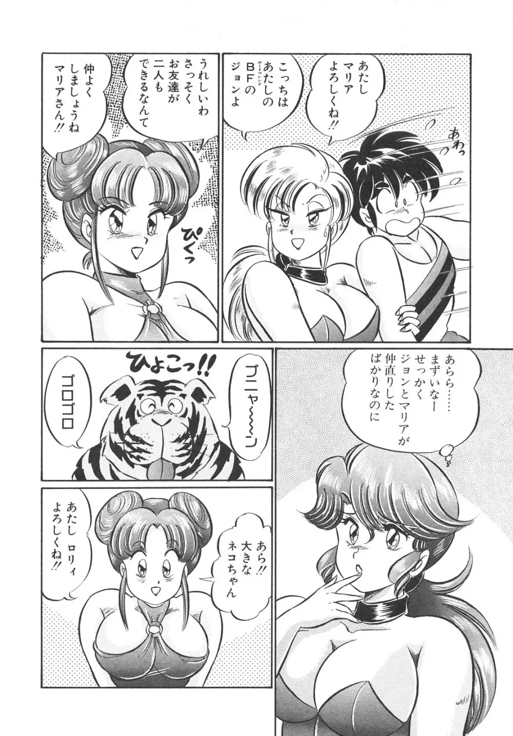 巨乳でドッキン Page.130