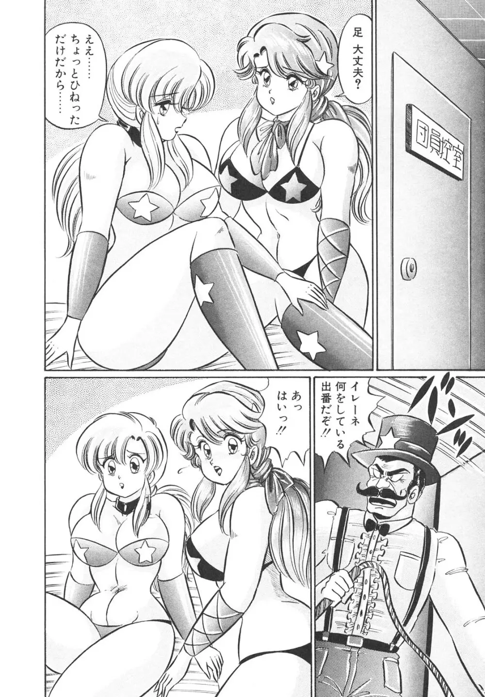 巨乳でドッキン Page.14