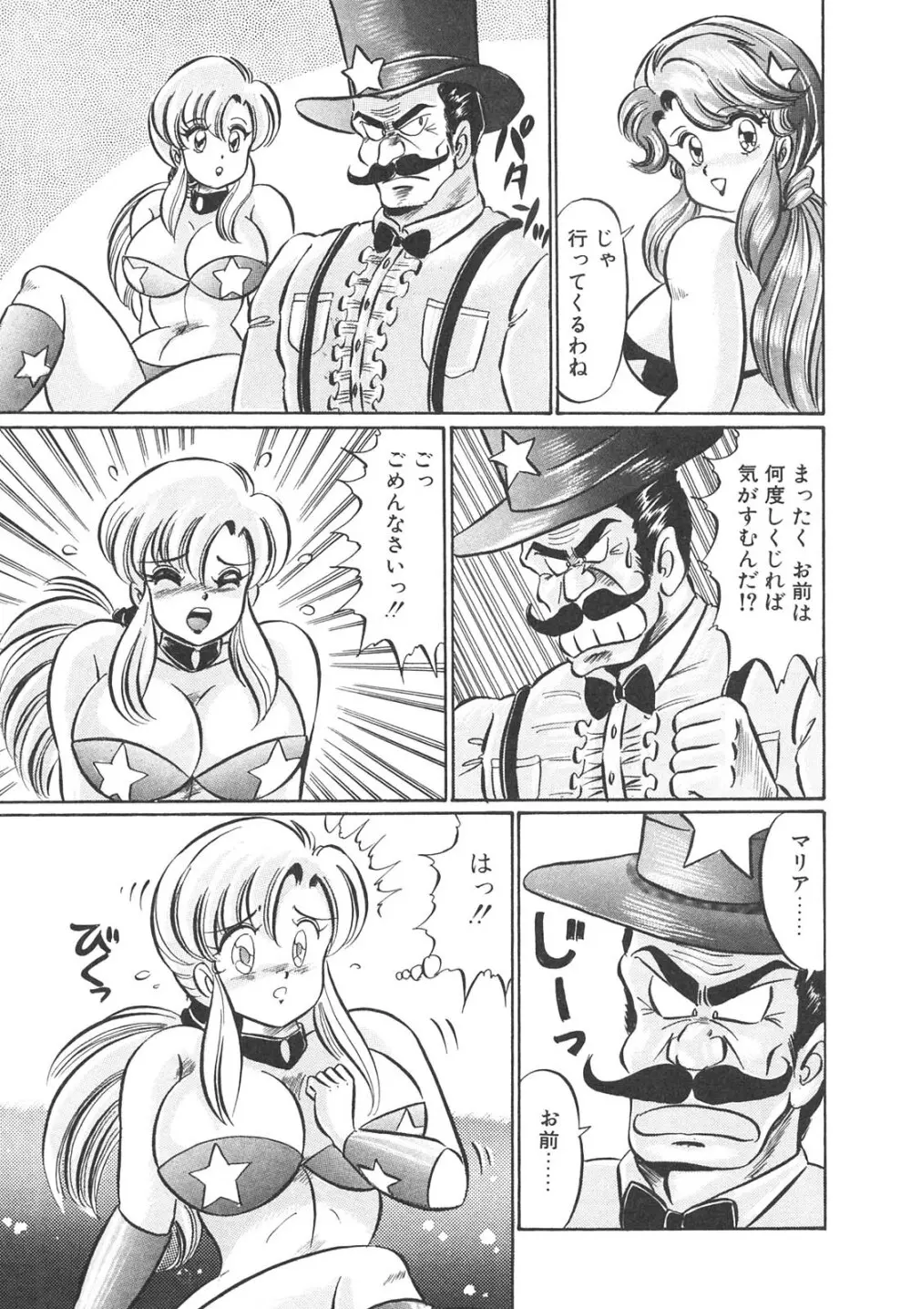 巨乳でドッキン Page.15