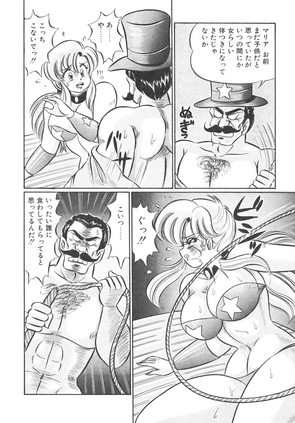 巨乳でドッキン Page.16