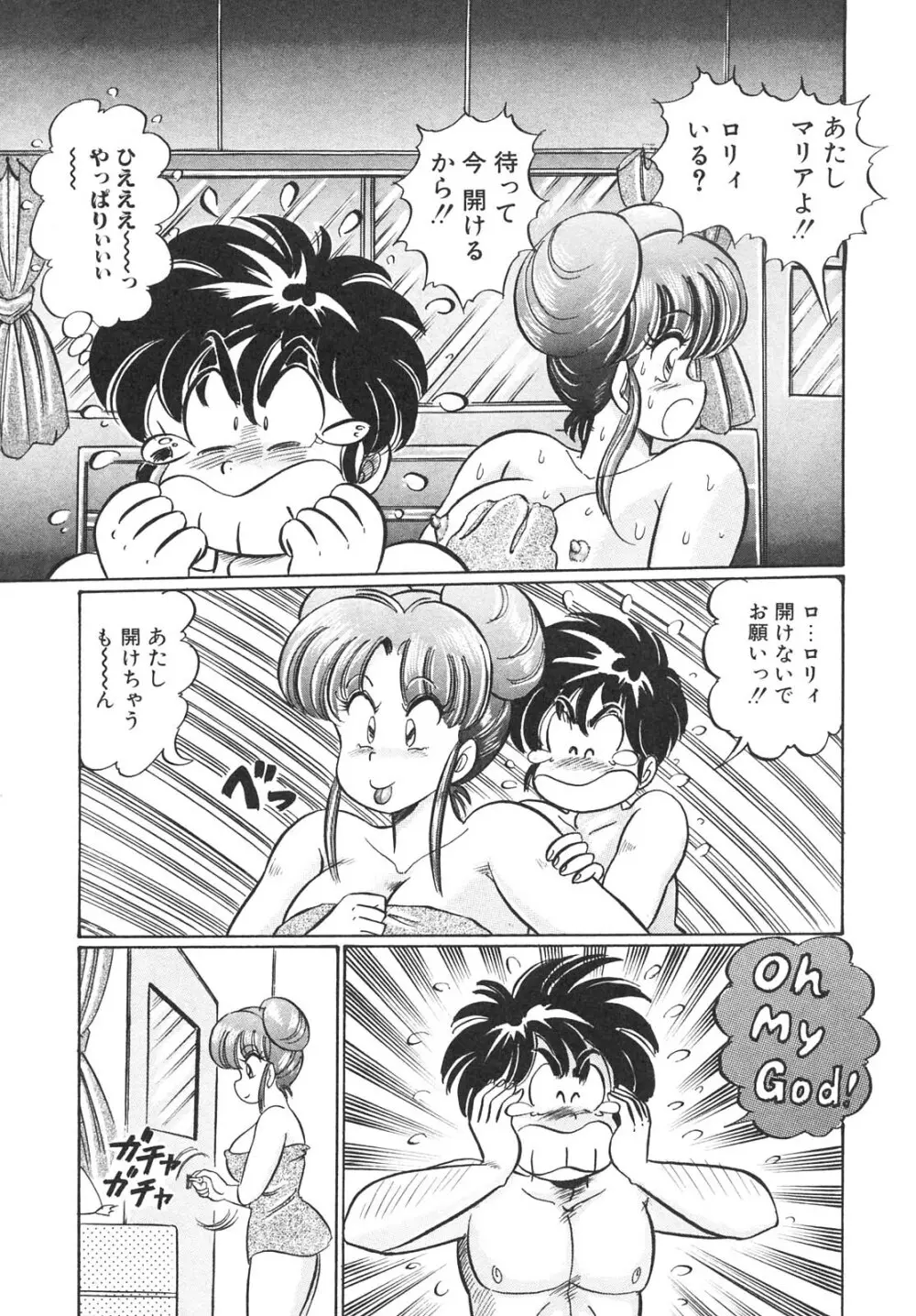 巨乳でドッキン Page.165