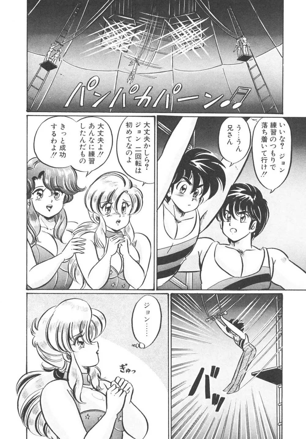 巨乳でドッキン Page.26