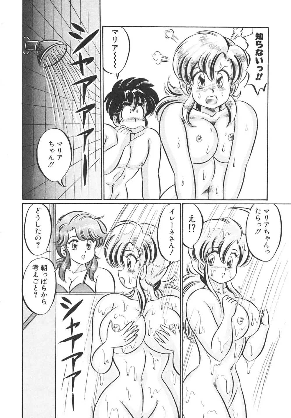 巨乳でドッキン Page.58