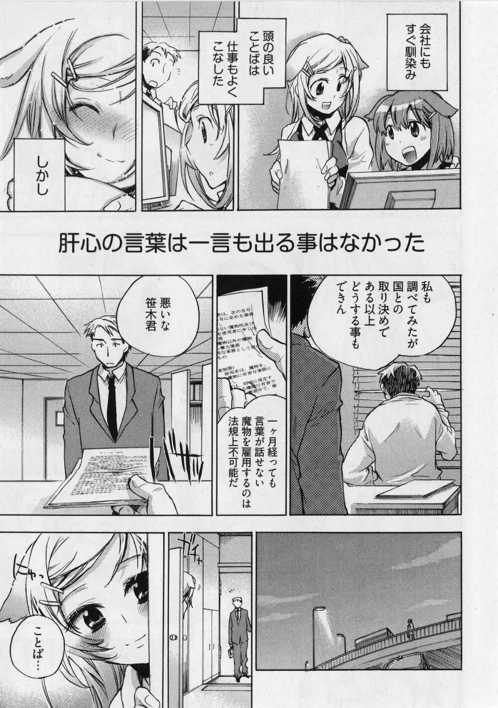 団地妻さんのしあわせ Page.101