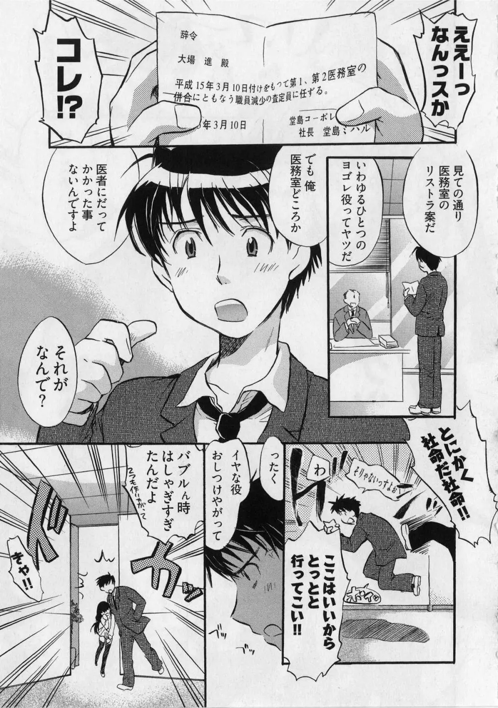 団地妻さんのしあわせ Page.125