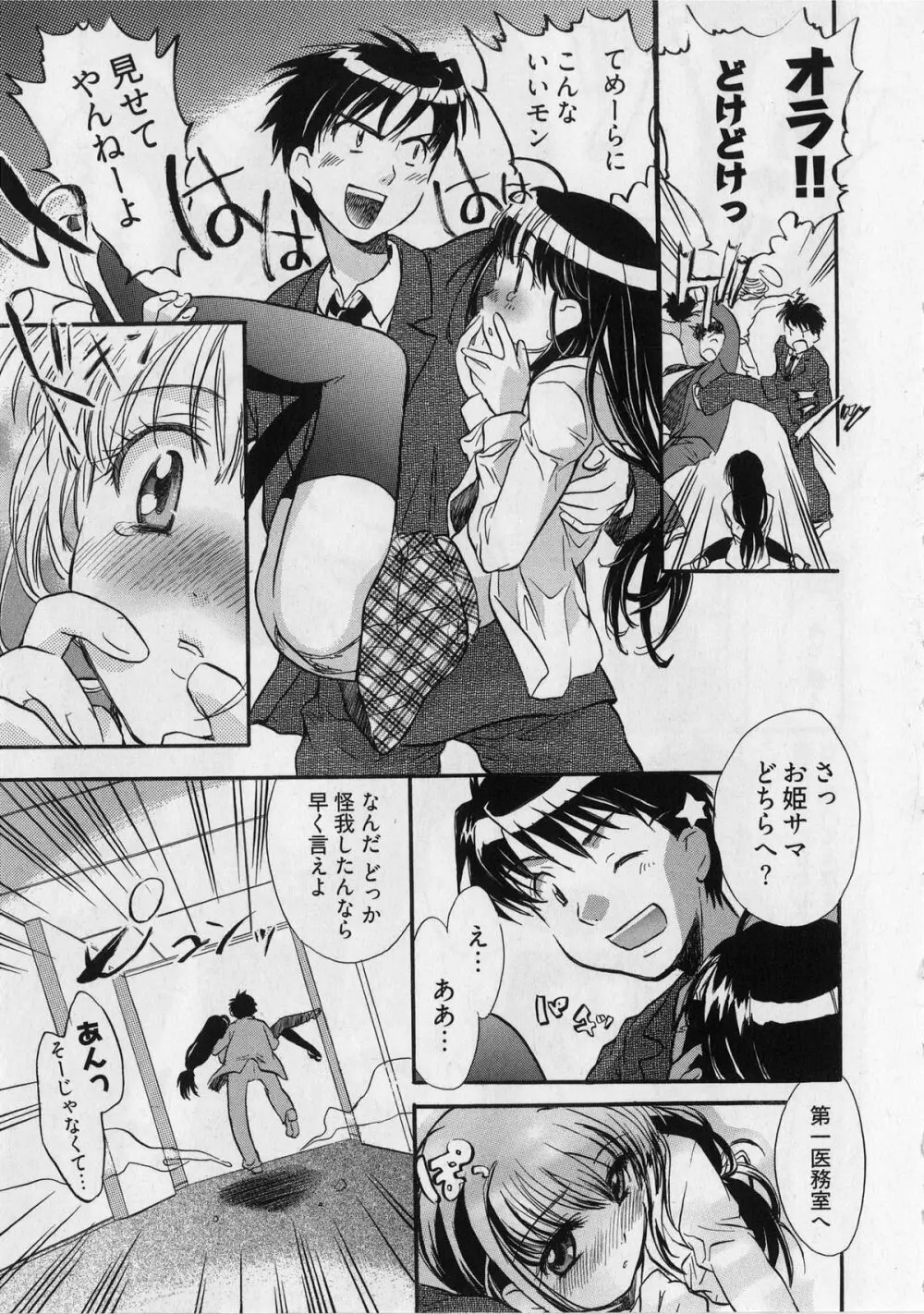 団地妻さんのしあわせ Page.129