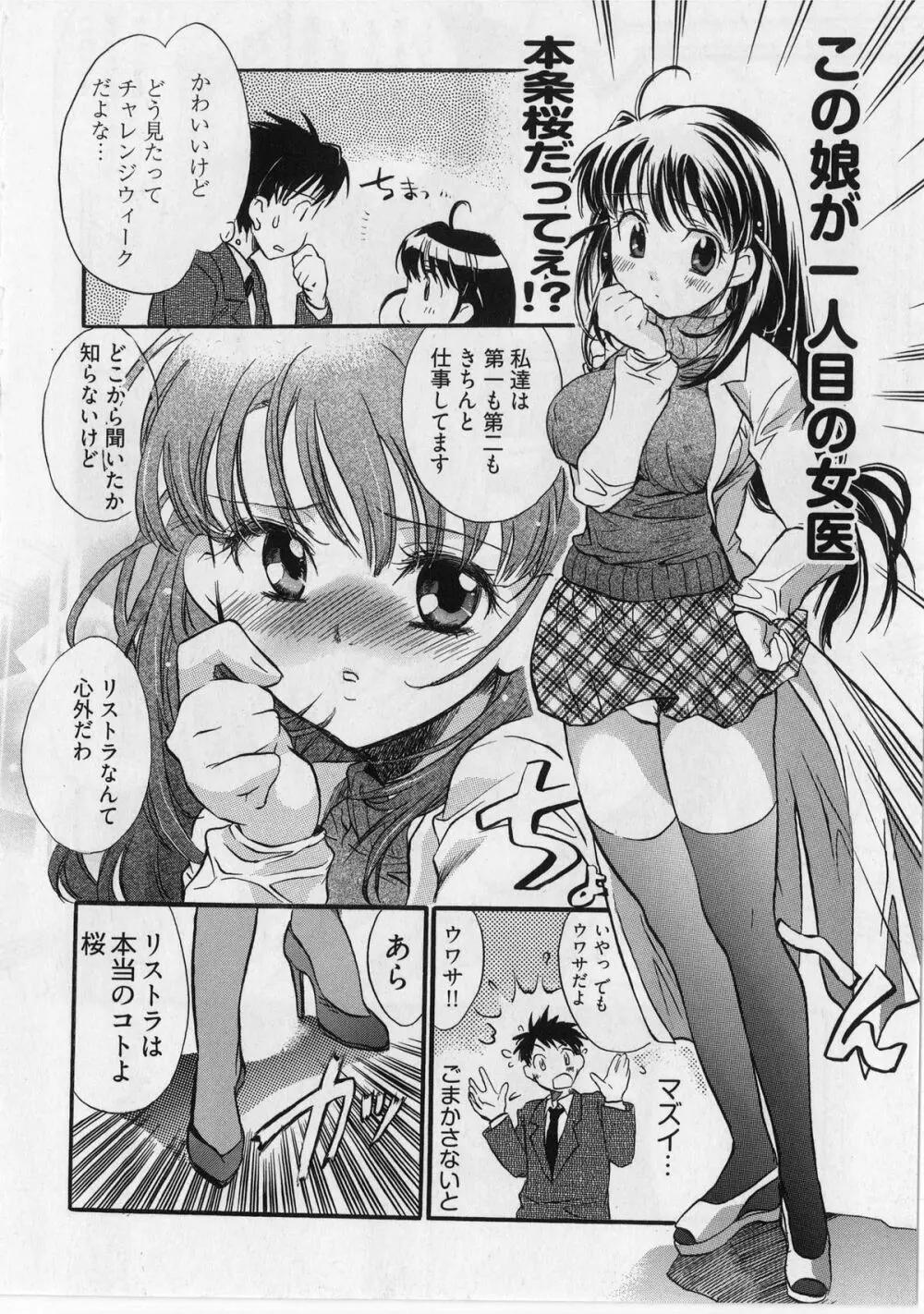 団地妻さんのしあわせ Page.132